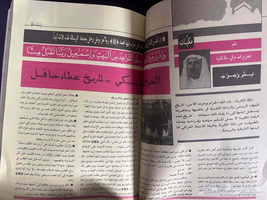 مجلة المنهل64468936256899112