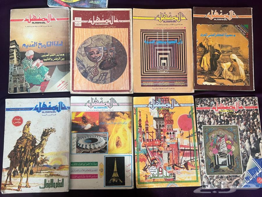 مجلة المنهل64468936256899113