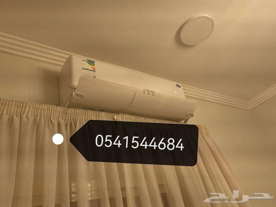 موجه مصدات موزع حاجز عاكس عازل مانع غطاء هواء مكيف اسبليت64471171059714111