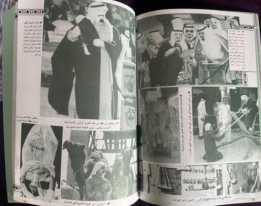 مجلة المنهل64468936256899110