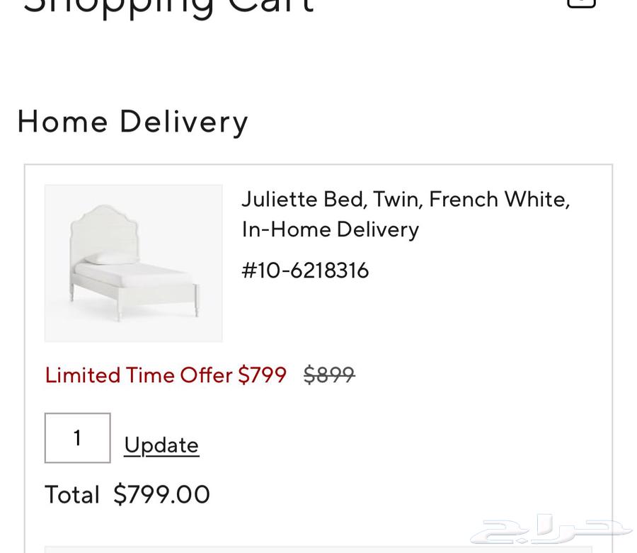 غرفة بوتري بارن بنتين (عرض اليوم الوطني)64467299103489110