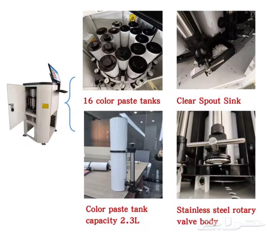 مكاين تلوين دهان64471580839041114