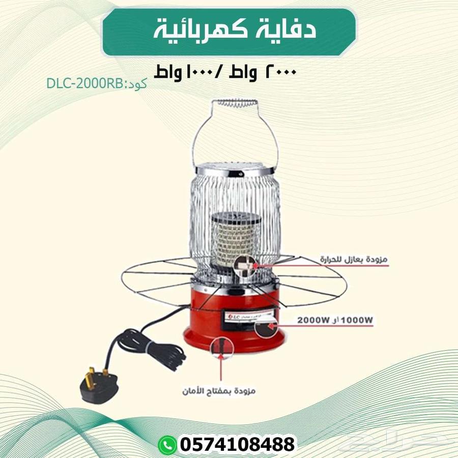 دفاية منزليه صغيره64466123073283111