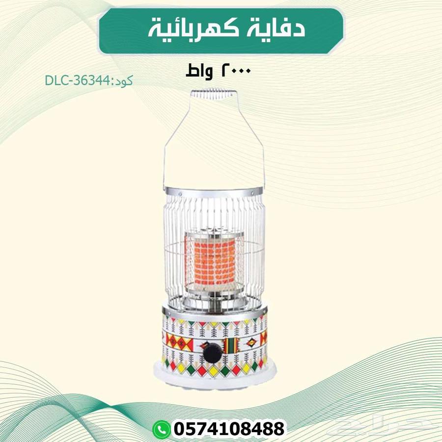 دفاية منزليه صغيره64466123073283114