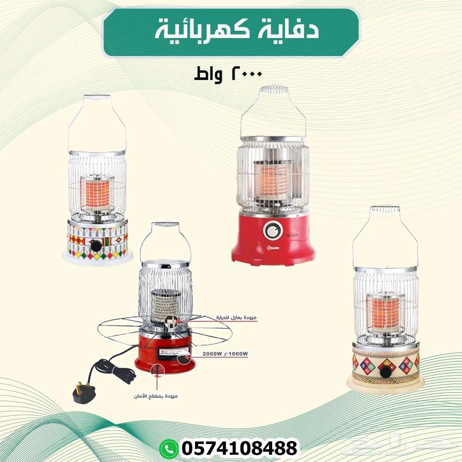 دفاية منزليه صغيره64466123073283110