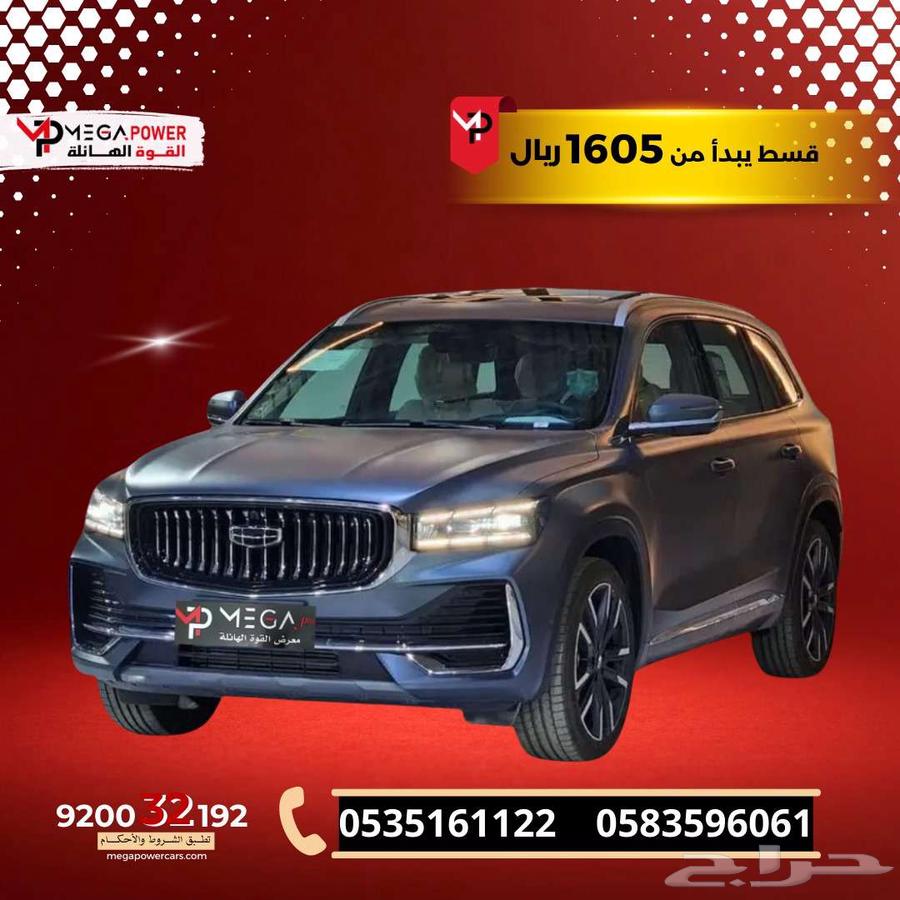 جيلي مونجارو فل كامل بلس 2025 كيشها وقسطها مع اليوم الوطني64640217135745110