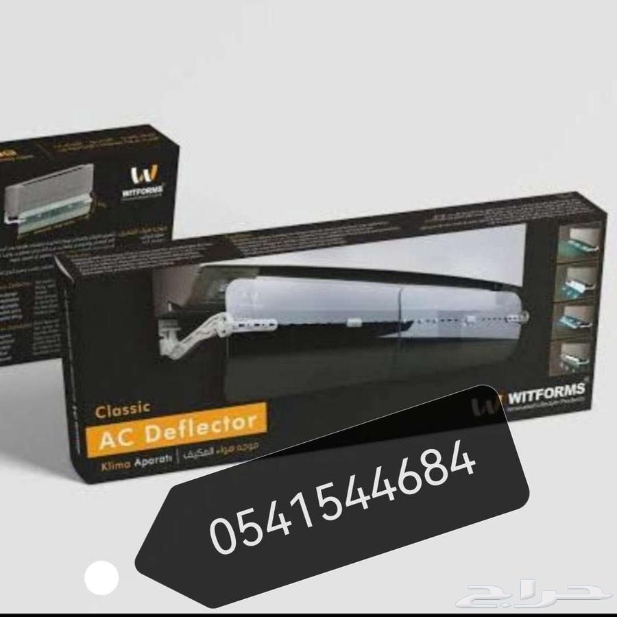 موجه مصدات موزع حاجز عاكس عازل مانع غطاء هواء مكيف اسبليت64471171059714112