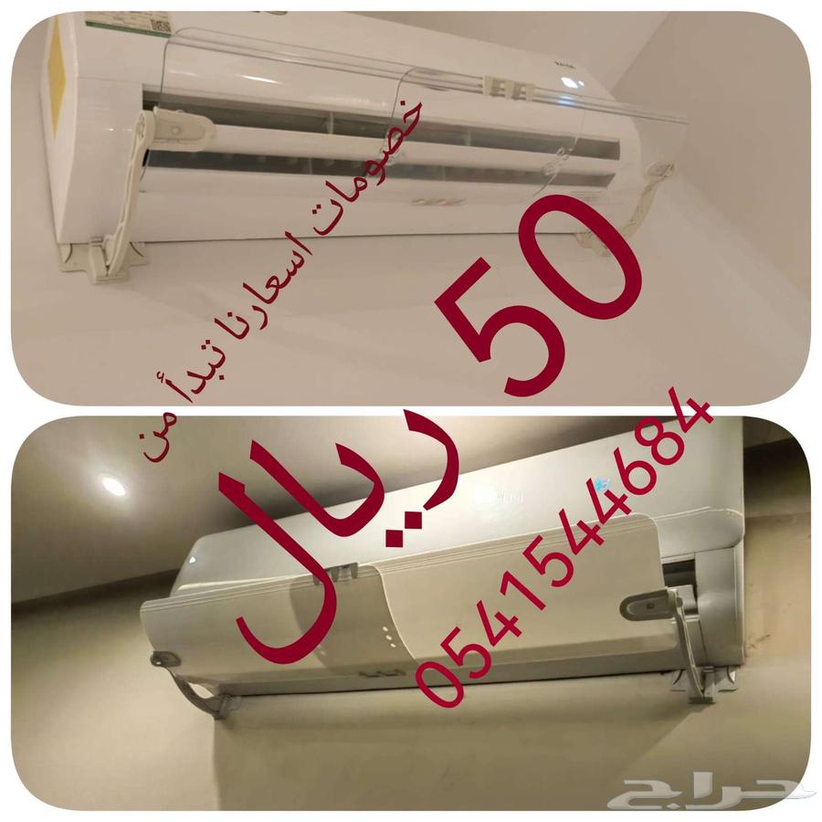 موجه مصدات موزع حاجز عاكس عازل مانع غطاء هواء مكيف اسبليت64471171059714110