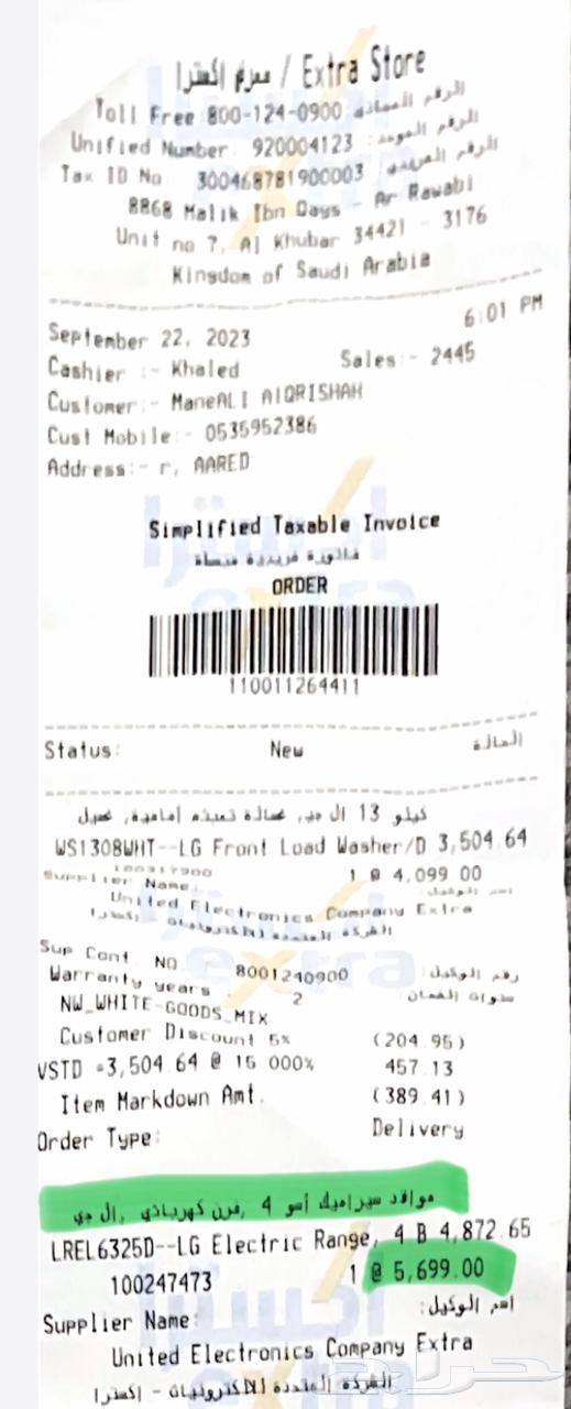 للبيع فرن إل جي سيراميك كهربائي أسود مقاس 7664488699557763110