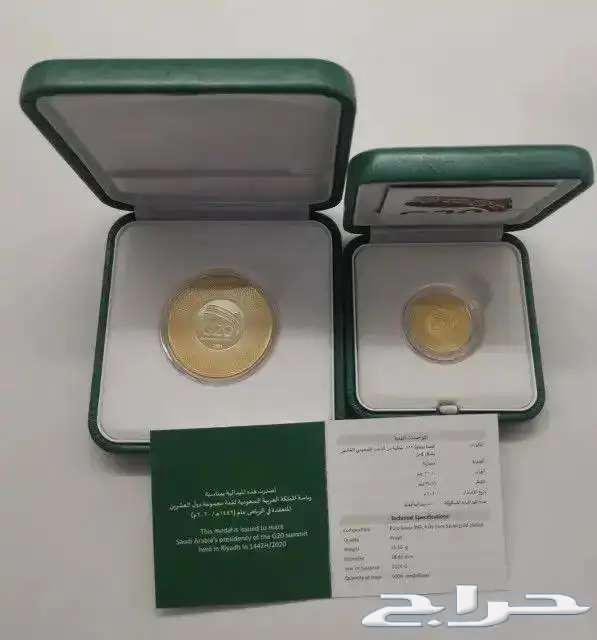 G20 Summit Medals - Official64474028017410111