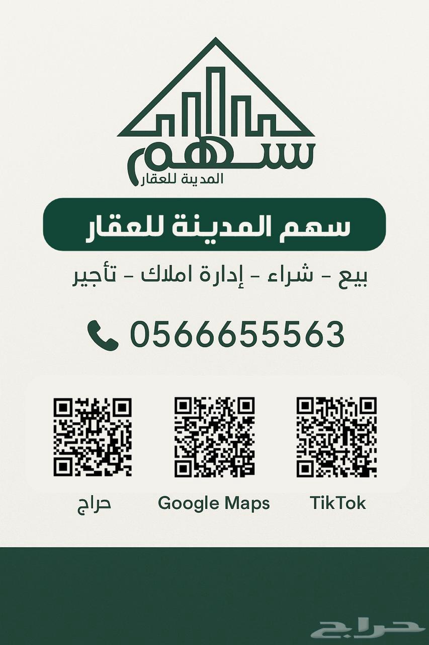 شقة للإيجار