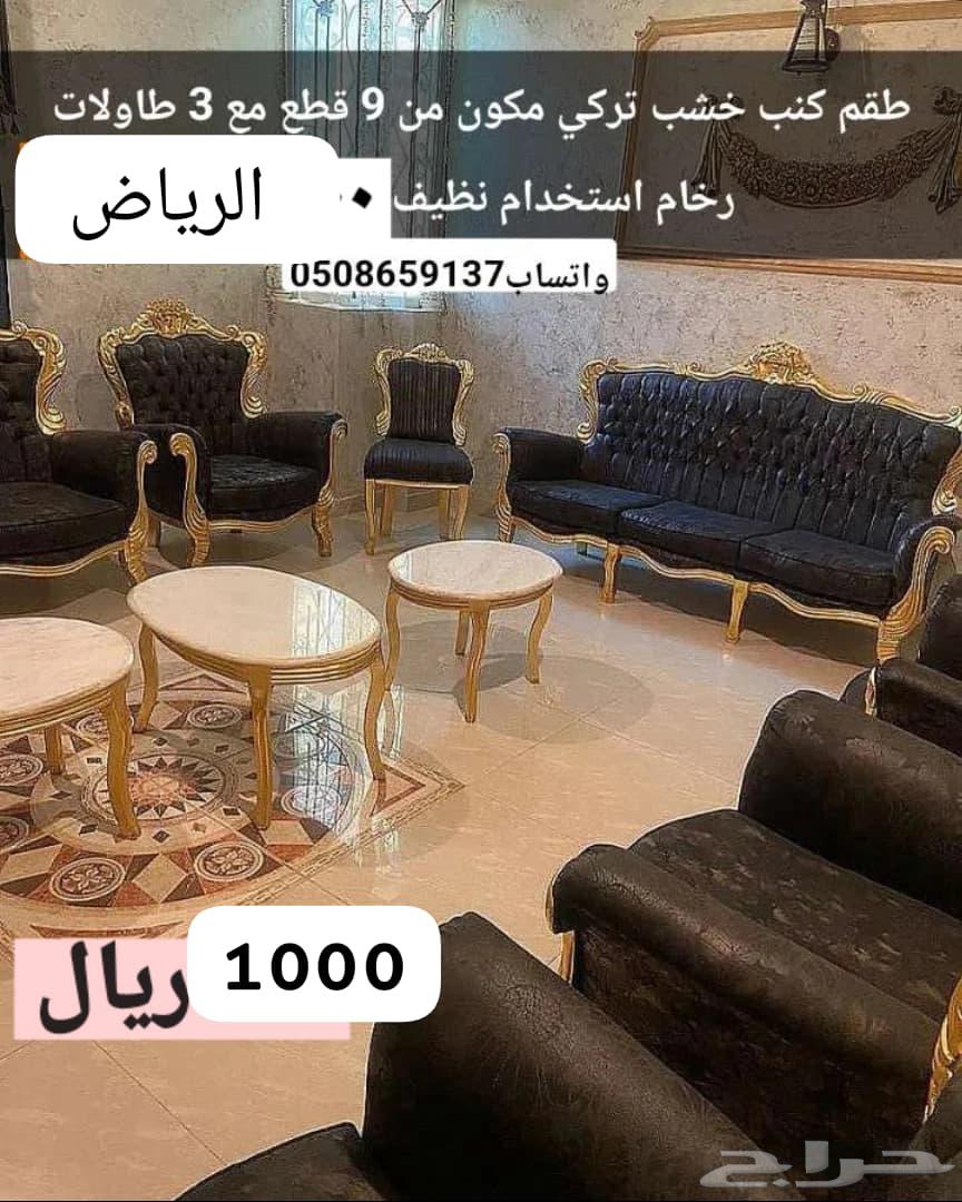 طقم كنب خشب تركي وطقم خشب دمياطي للبيع الرياض64441350395138110