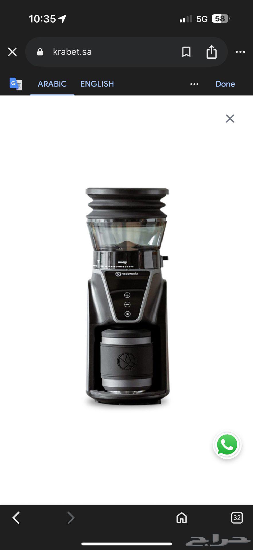 طاحونة قهوه احترافيه نادو نادو استخدام اقل من اسبوع جديده64473742410369111