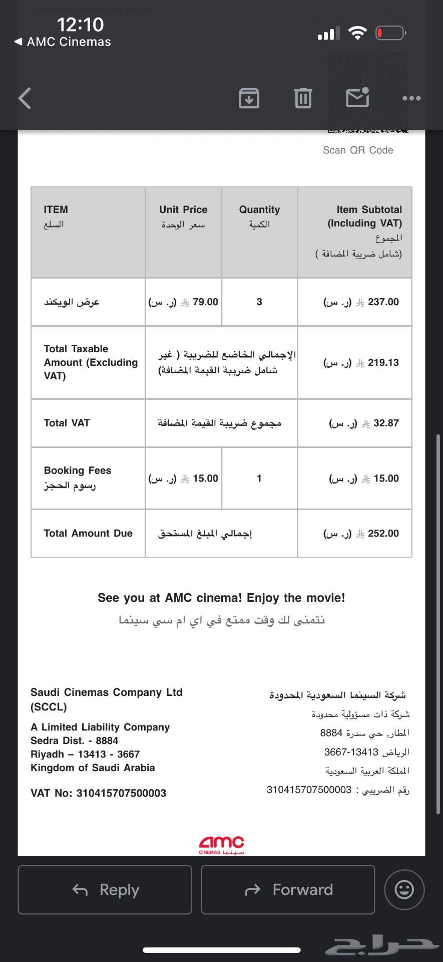 للبيع تذاكر ديمون سلاير amc الرياض64473666755075110