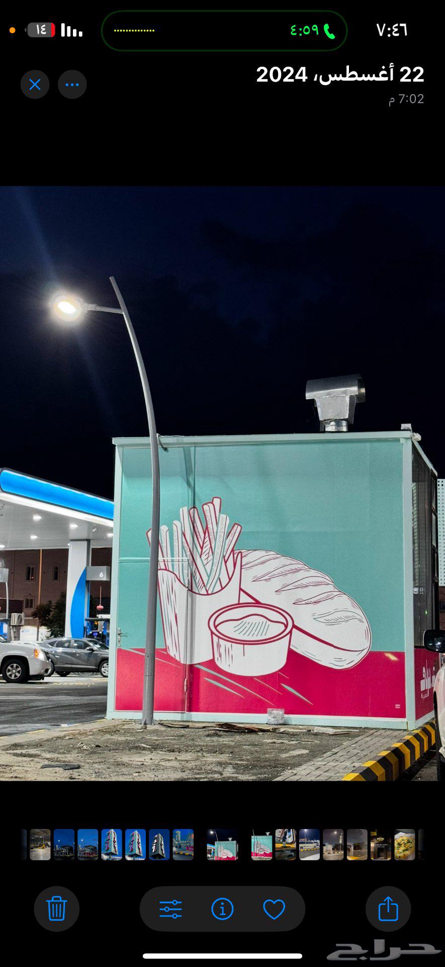 للبيع كشك صمولي محطة غثران64475405080834112