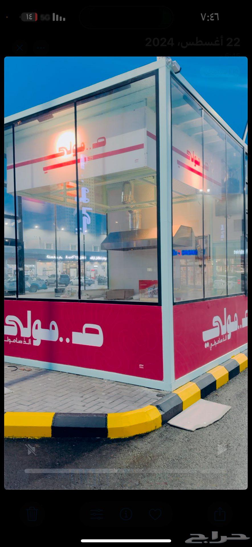 للبيع كشك صمولي محطة غثران64475405080834113