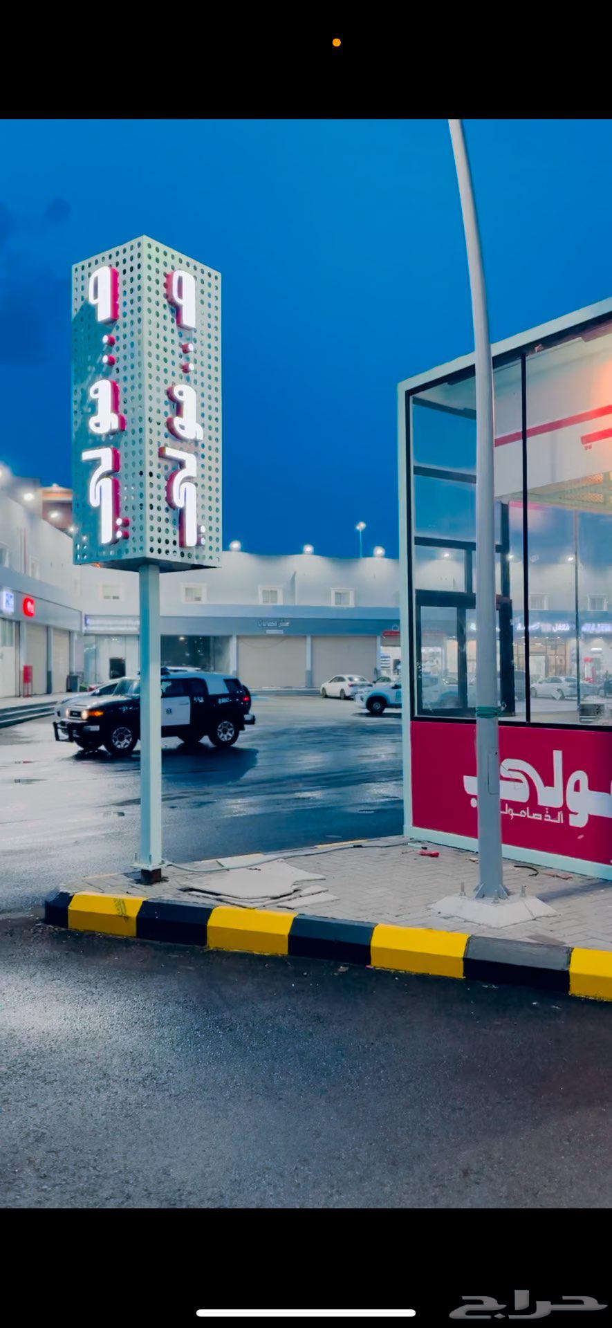 للبيع كشك صمولي محطة غثران64475405080834114