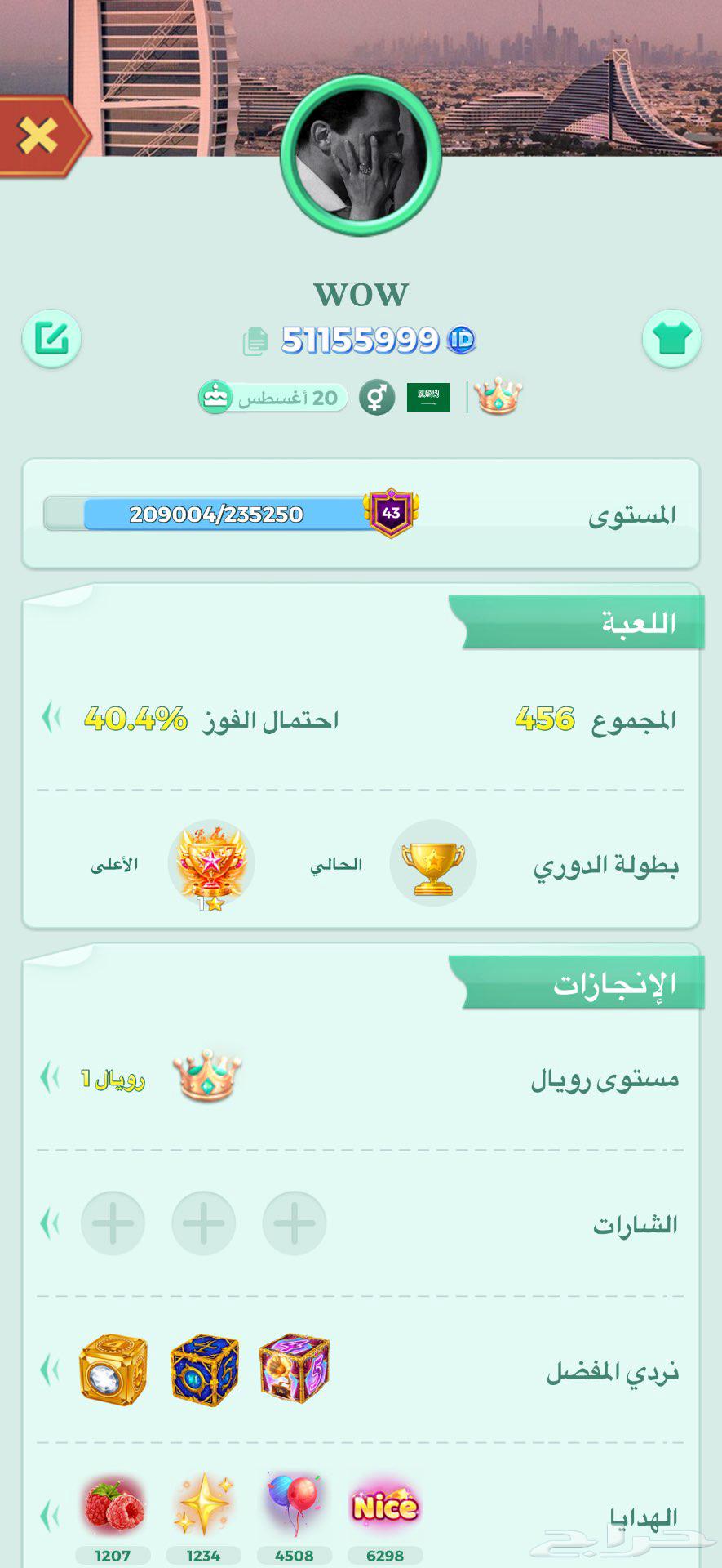 حساب لودو ايدي و رويال 164476963205123110