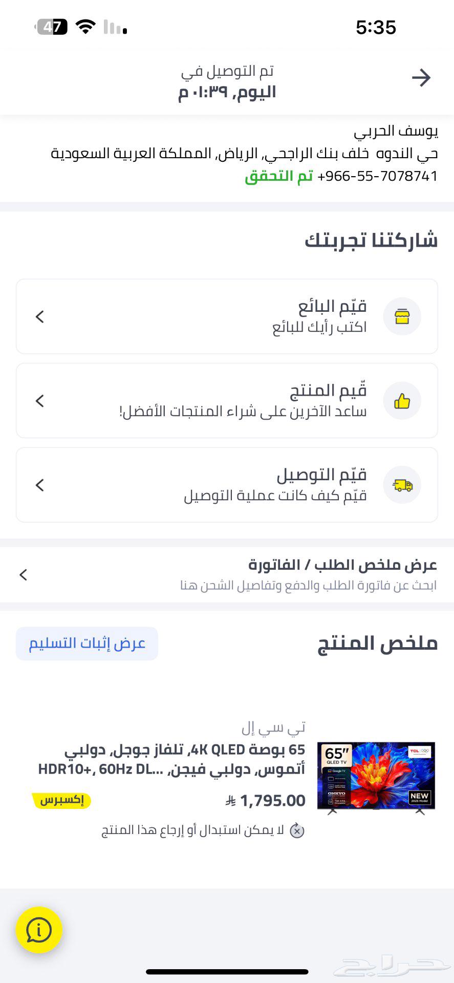 New TCL screen64476266773249112