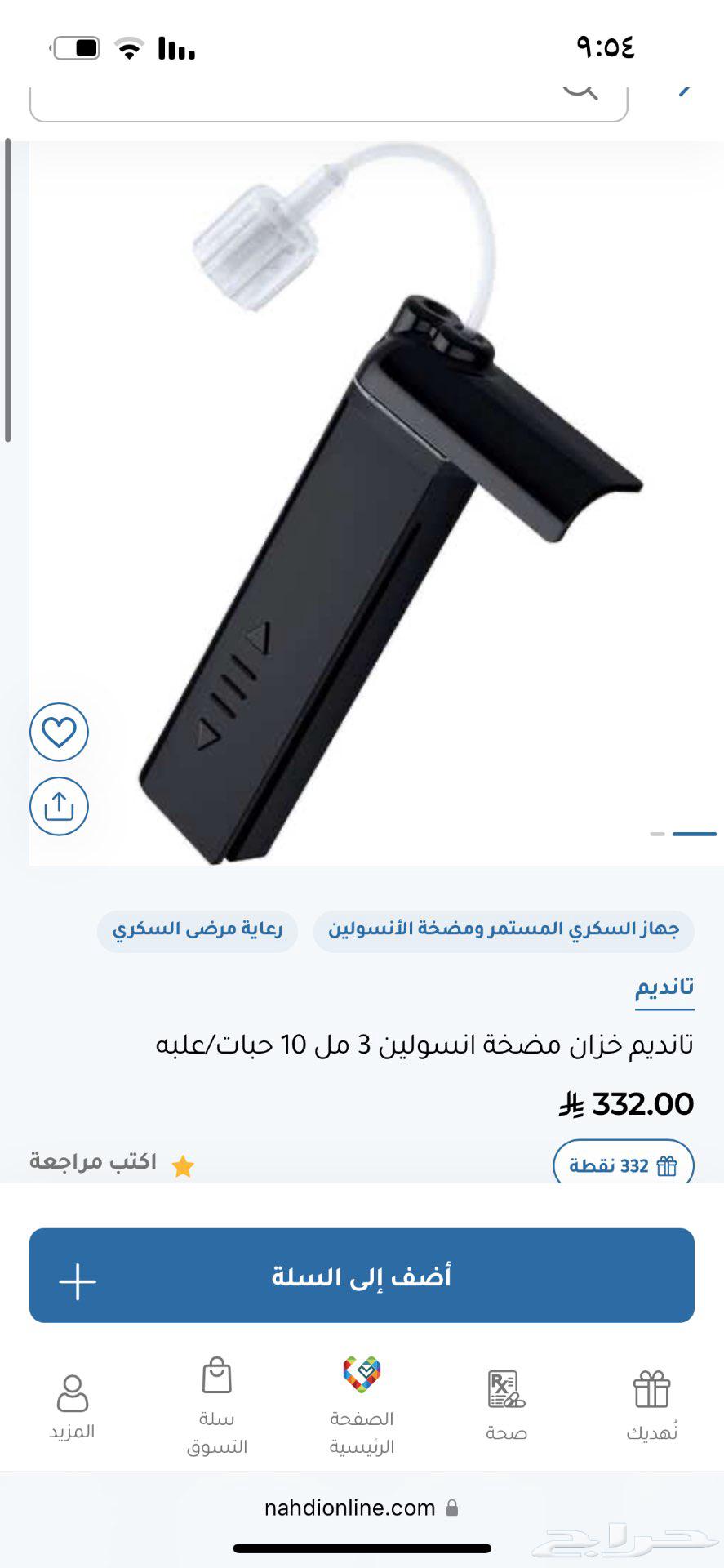 غيارات مضخة أنسولين autosoft90 TANDEM t slimx264484144099459111