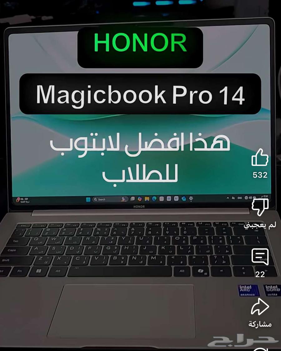 لابتوب Honor Magicbook pro 14 اخر اصدار 202564475184804227110