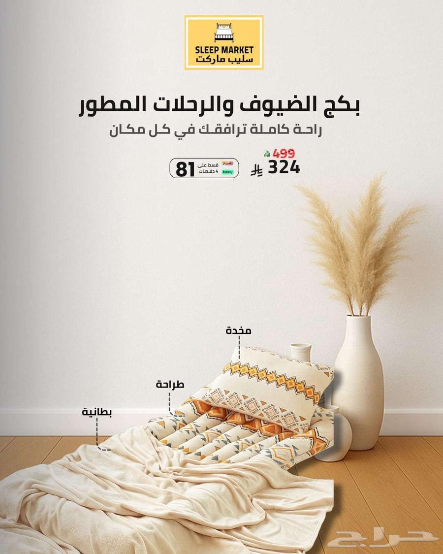 باكج الضيوف والرحلات الفاخر64478197249795110