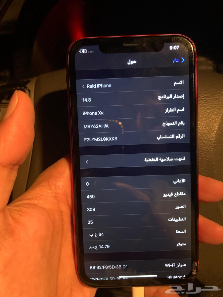 ايفون xr للبيع نظيف بطاريه 83 بالميه64483964266243110