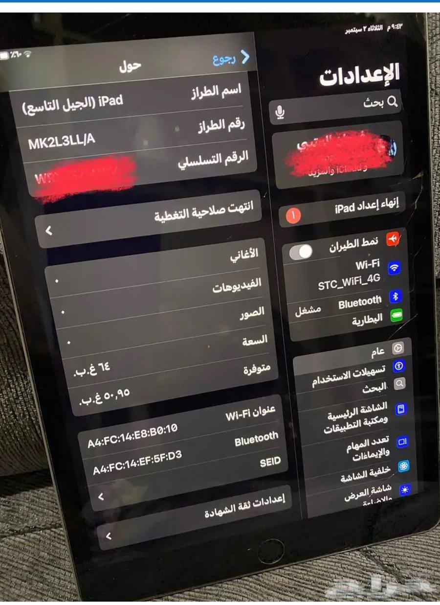 ايباد الجيل التاسع 964477339043842113