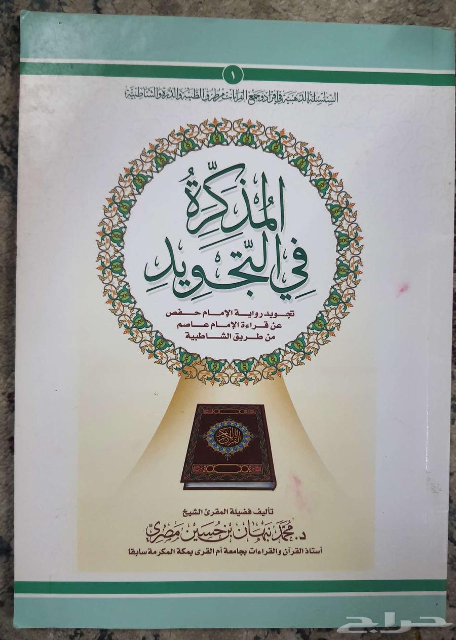 كتب علم للبيع64477268939138112