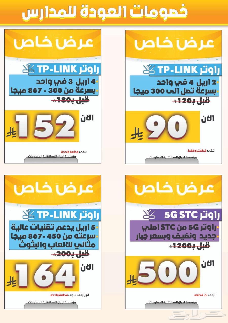 STC Router64478912140419110