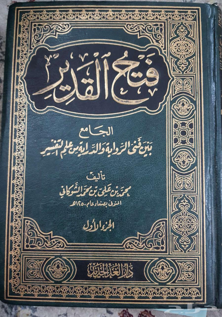 كتب علم للبيع64477268939138114
