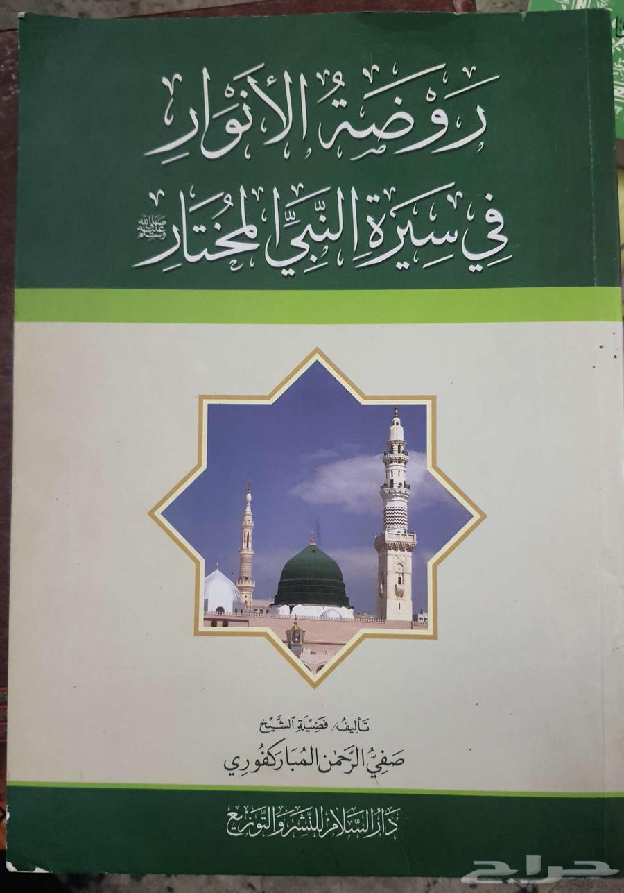 كتب علم للبيع64477268939138111