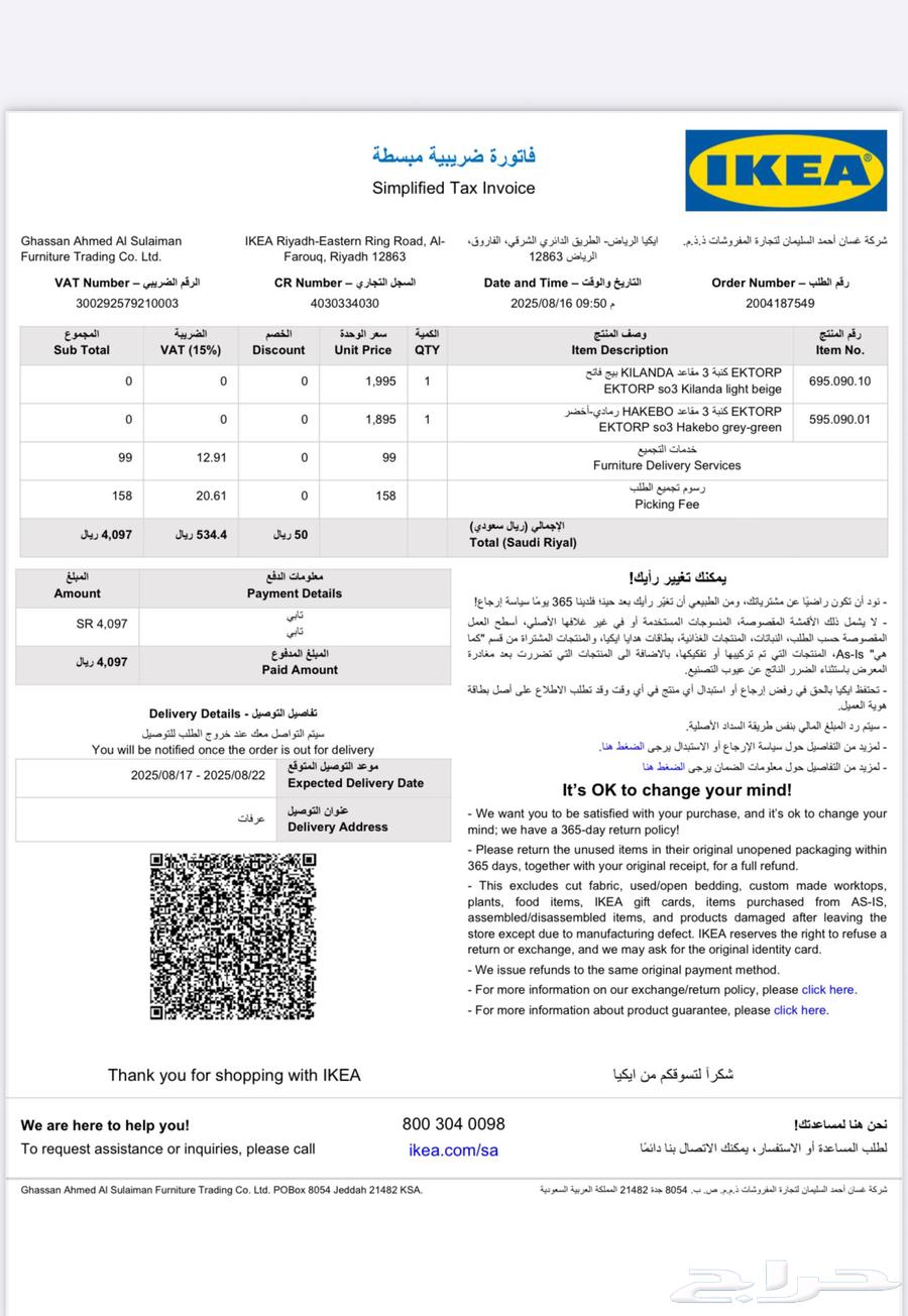 كنبه ايكيا 3 اشخاص جديده64472489341954111
