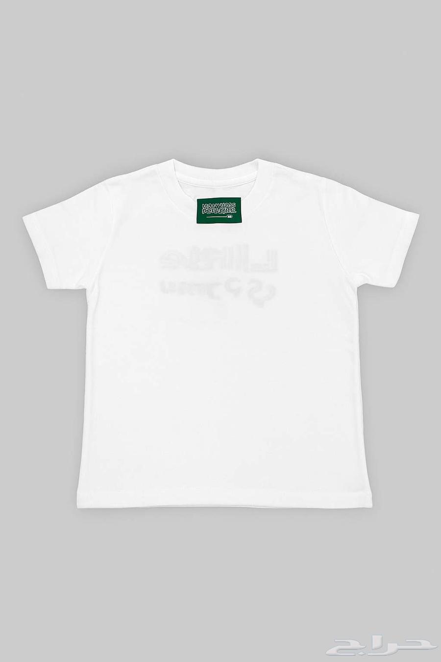 تيشرت اليوم الوطني السعودي - ليتيل سعودي مطرز يدوي64478553521154112