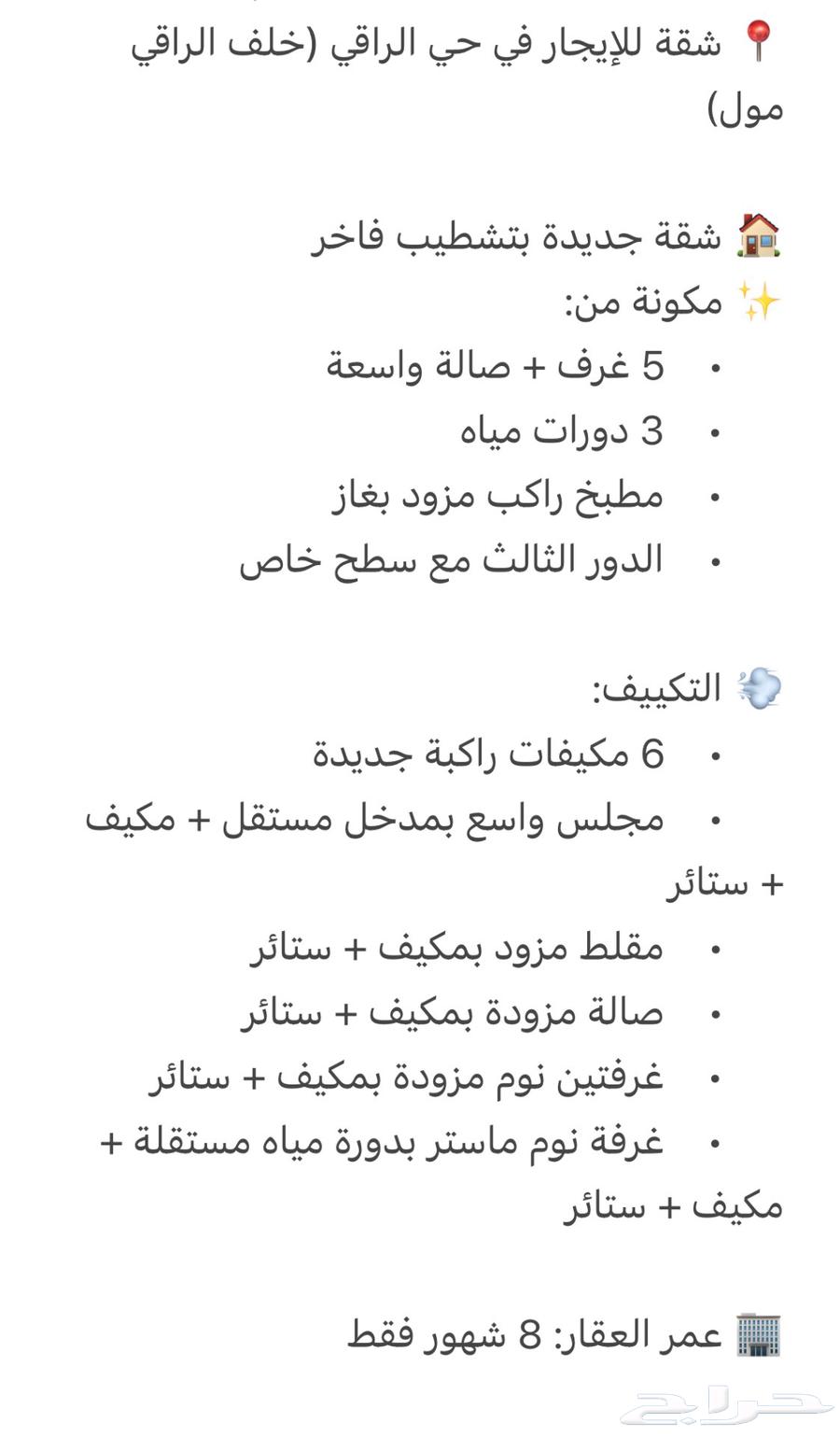 البساتين الراقي64475750107905110