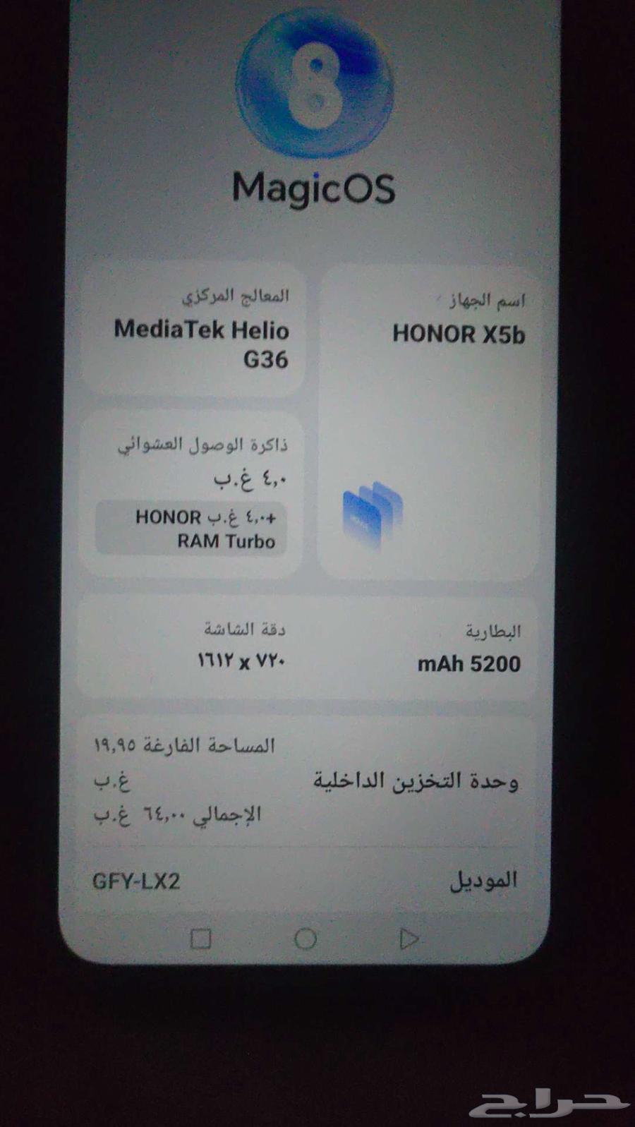 جوال هونز HONR X5b64473900752513110
