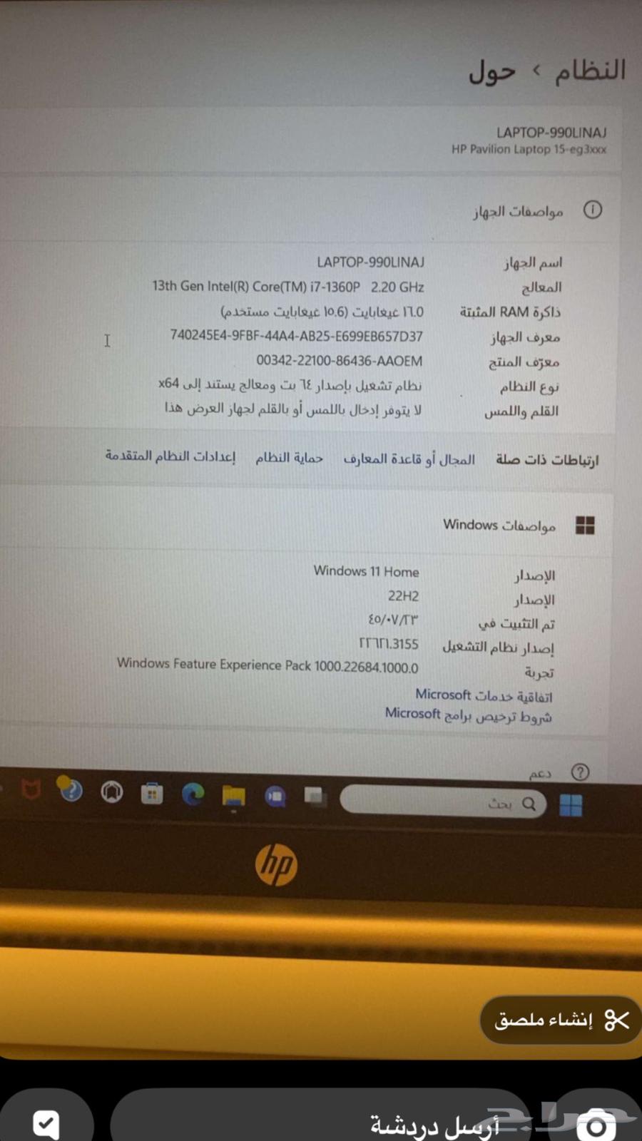 لابتوب اتش بي استخدام كم ساعه فقط64472784708099111