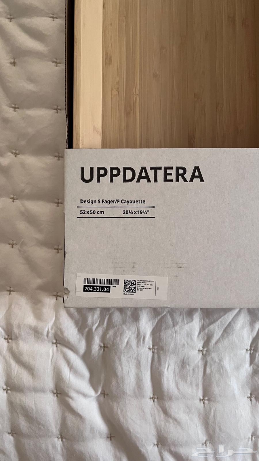 IKEA spoon organizer, new in box64474903103747111