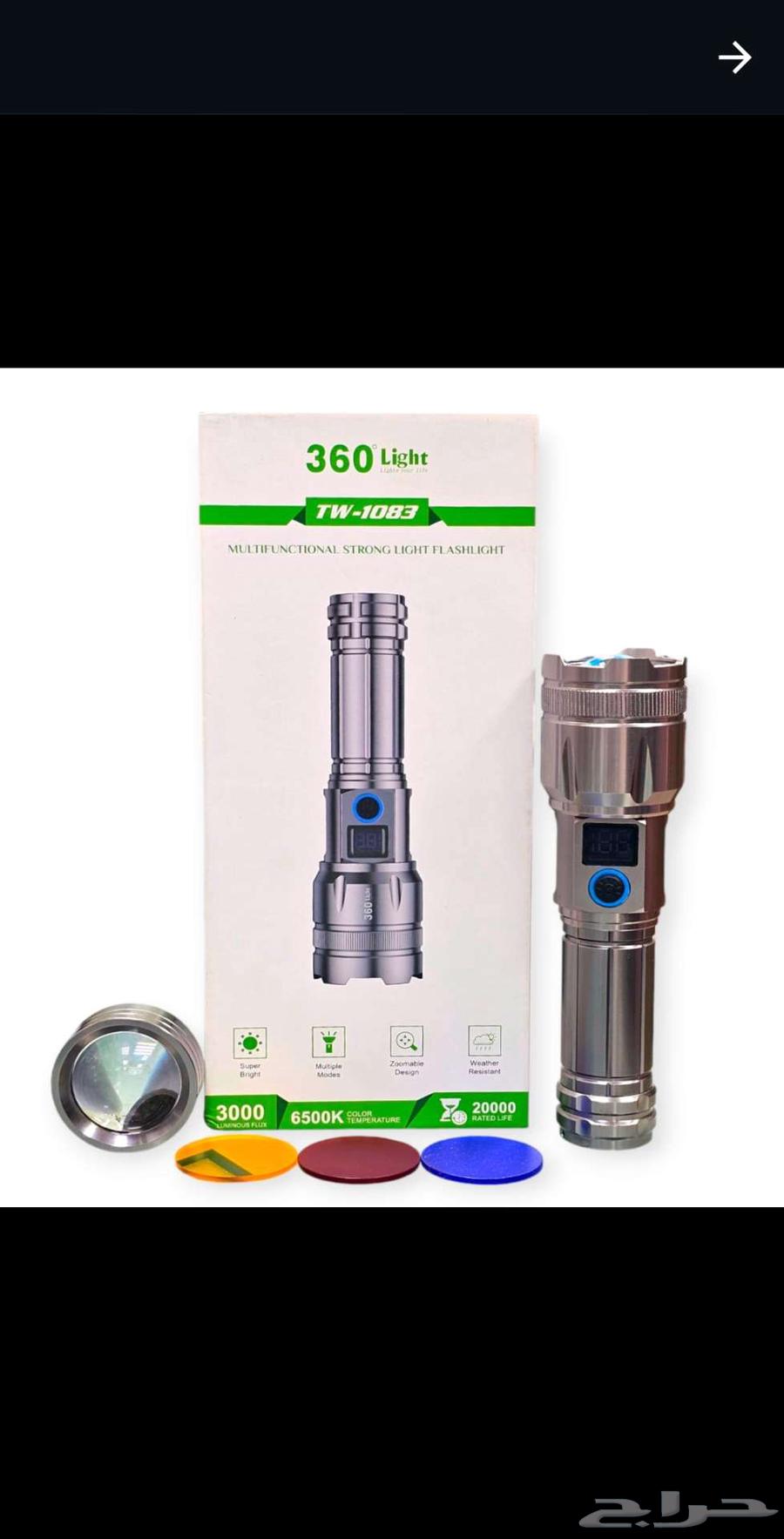 Best and strongest zoom flashlight with heat64479493837442110