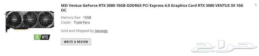 Gaming PC with 3080 graphics card64474679439361114