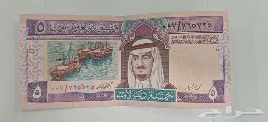 عملة 5 ريال من أيام الملك فهد64474514077315110