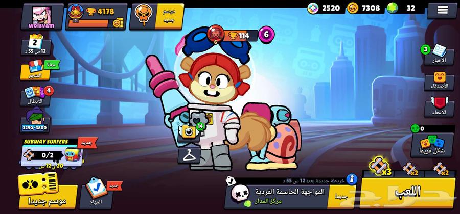 حساب براول ستارز 4178 كأس - 28 بطل - 41 سكن 3 ابطال ماكس64474541609475110