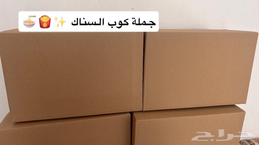 كوب السناك _ هبة 202564475321711107110