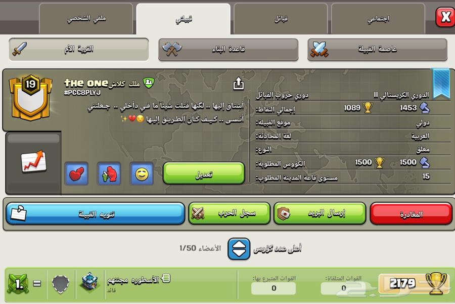 كلاش اوف كلانس للبيع كلان لفل 1964473917100674110