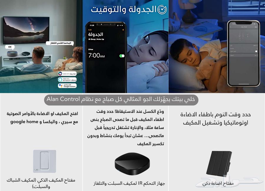 Smart AC Switch64479161676801110