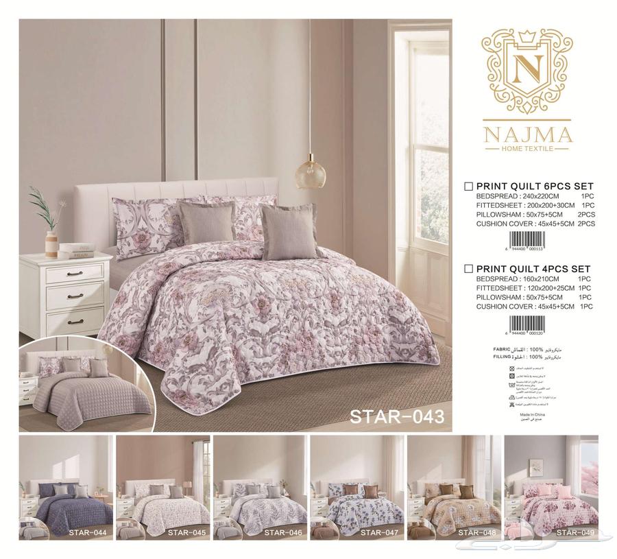 لحاف مظغوط مكروفيبر64473997555330113