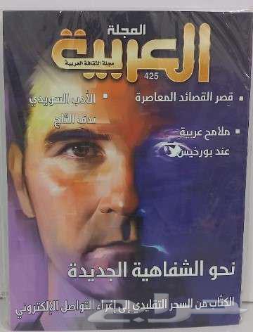 Arabic magazines for sale, 5 riyals, new (stored)64473680865025112