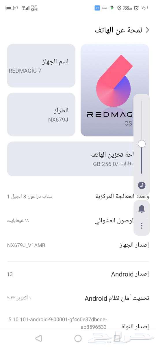 Red Magic 7 Red Magic 764485147869442114