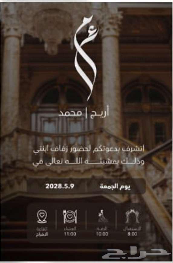 Electronic invitation cards formatting64485723125635110