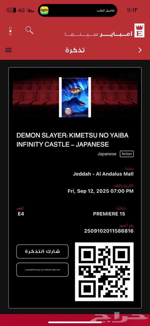 تذكرة فلم لوجه الله64483936617473110